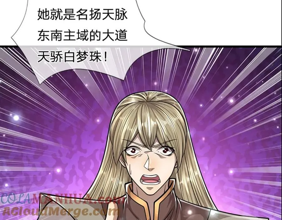 第261话 血口喷人，得到宽恕 第46页