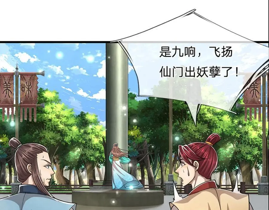 第261话 血口喷人，得到宽恕 第50页