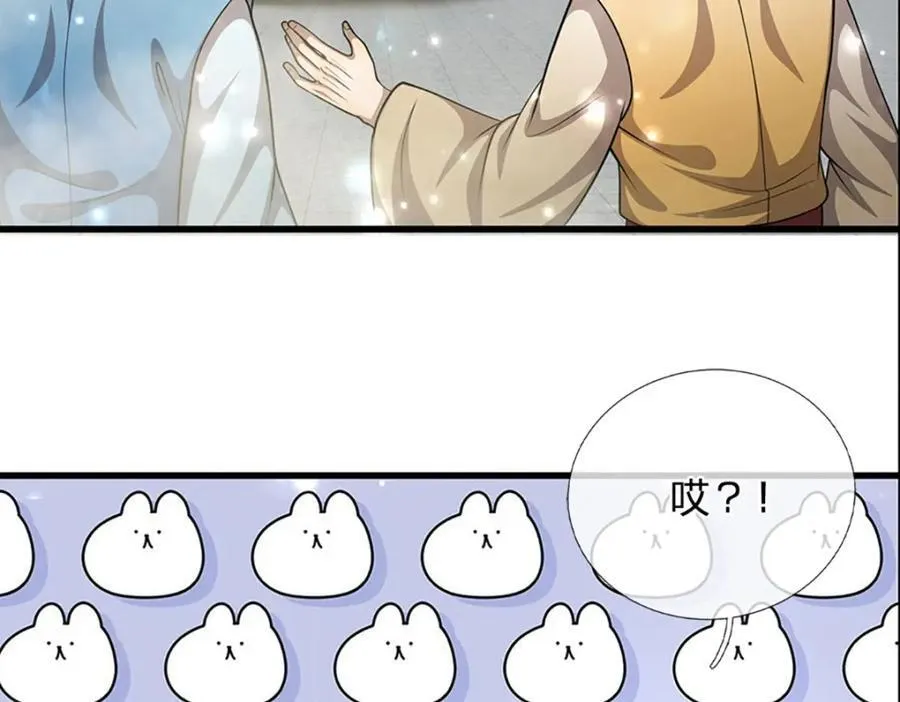 第261话 血口喷人，得到宽恕 第51页