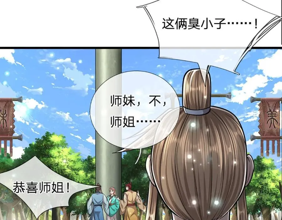 第261话 血口喷人，得到宽恕 第53页