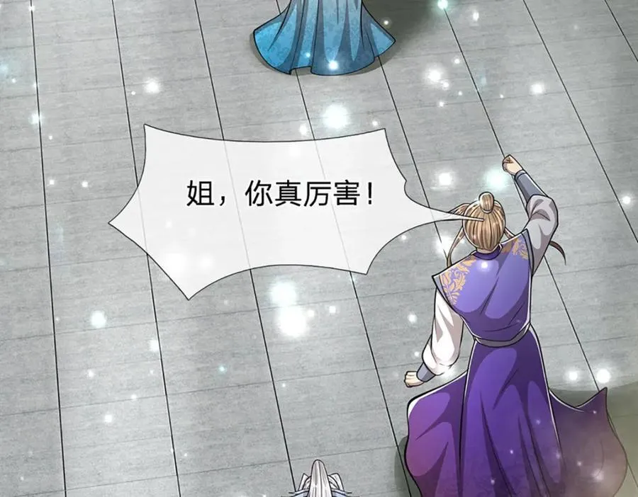 第261话 血口喷人，得到宽恕 第57页