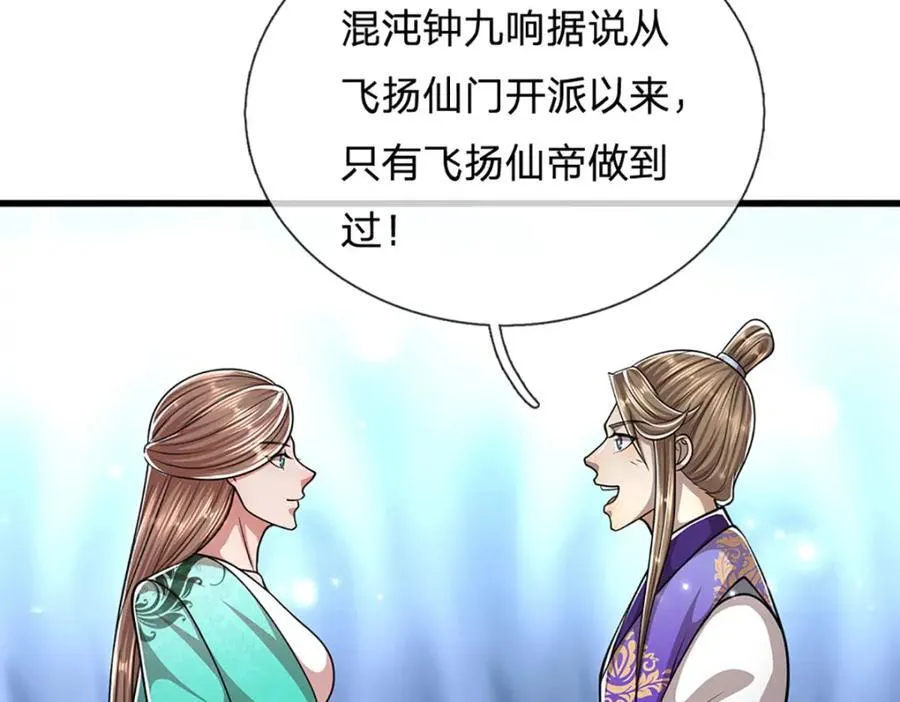 第261话 血口喷人，得到宽恕 第60页