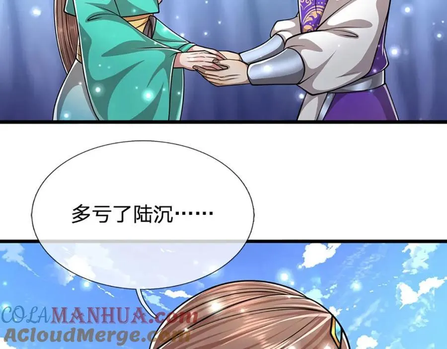 第261话 血口喷人，得到宽恕 第61页