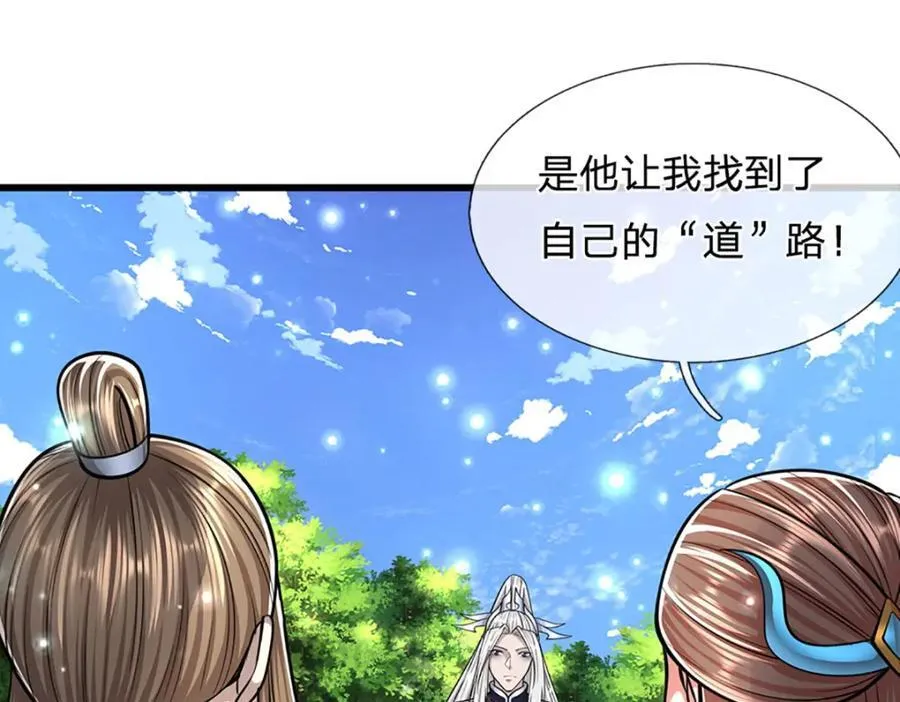 第261话 血口喷人，得到宽恕 第63页