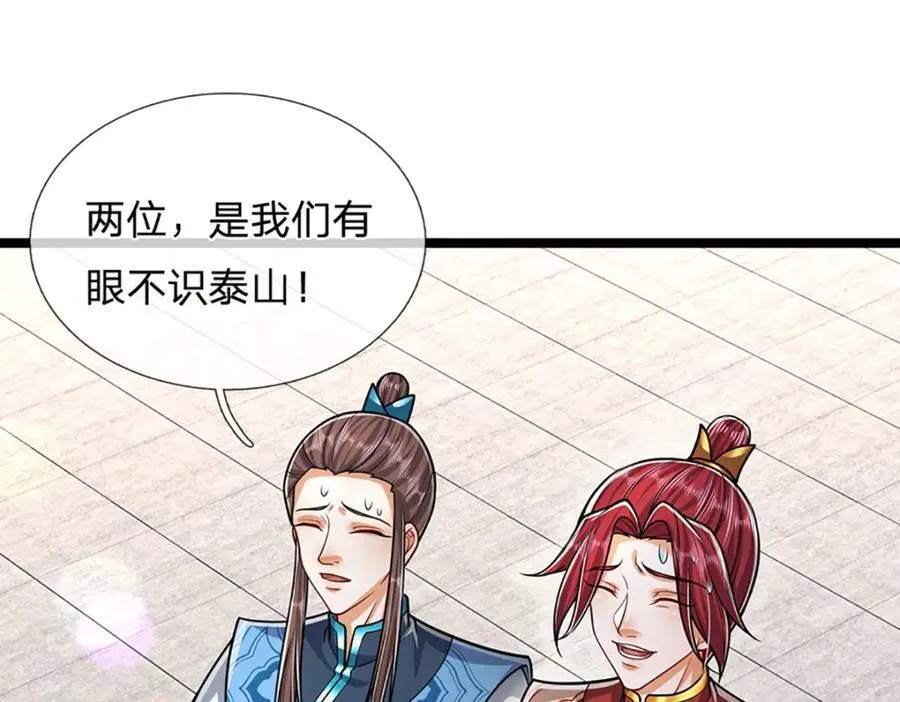 第261话 血口喷人，得到宽恕 第66页