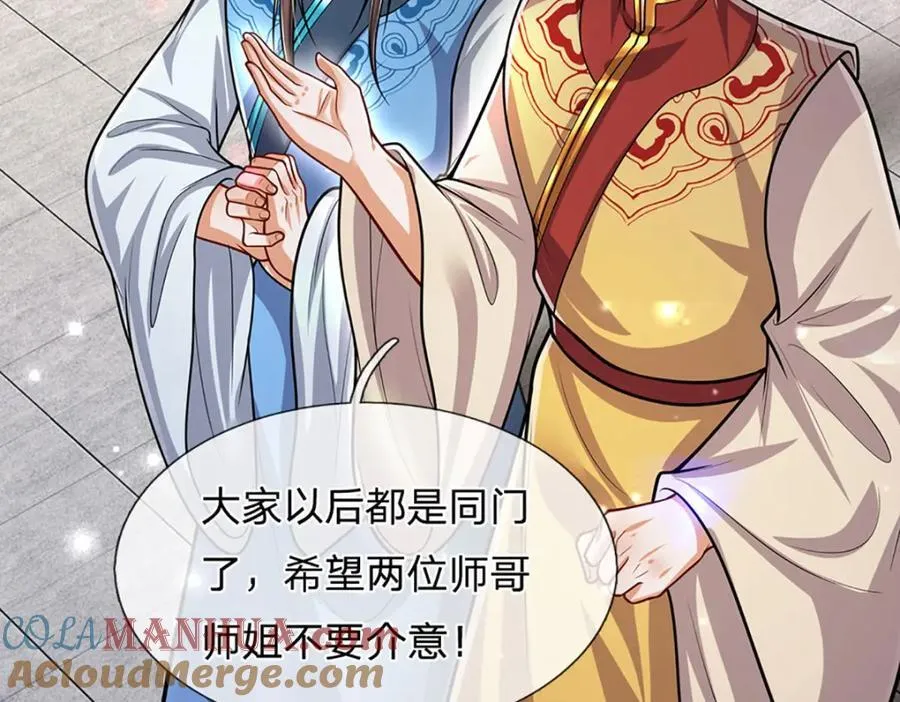 第261话 血口喷人，得到宽恕 第67页