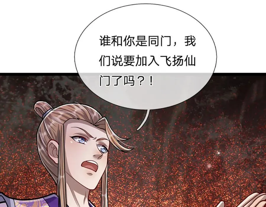 第261话 血口喷人，得到宽恕 第69页