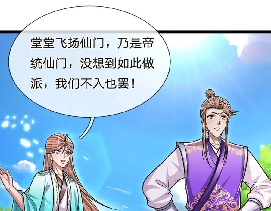 第261话 血口喷人，得到宽恕 第72页