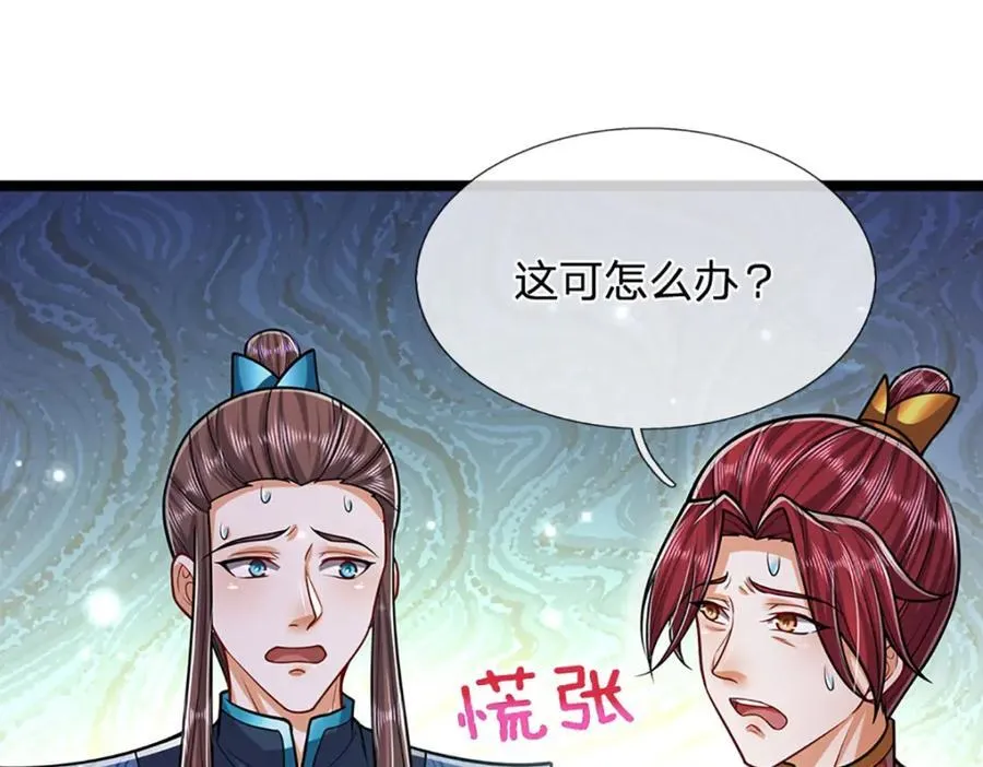 第261话 血口喷人，得到宽恕 第75页