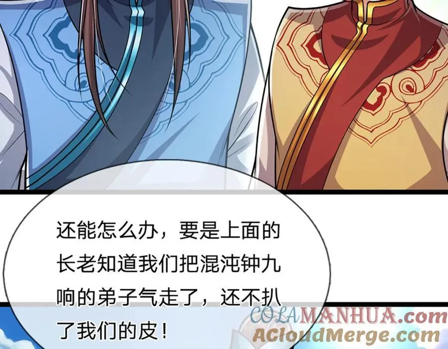 第261话 血口喷人，得到宽恕 第76页