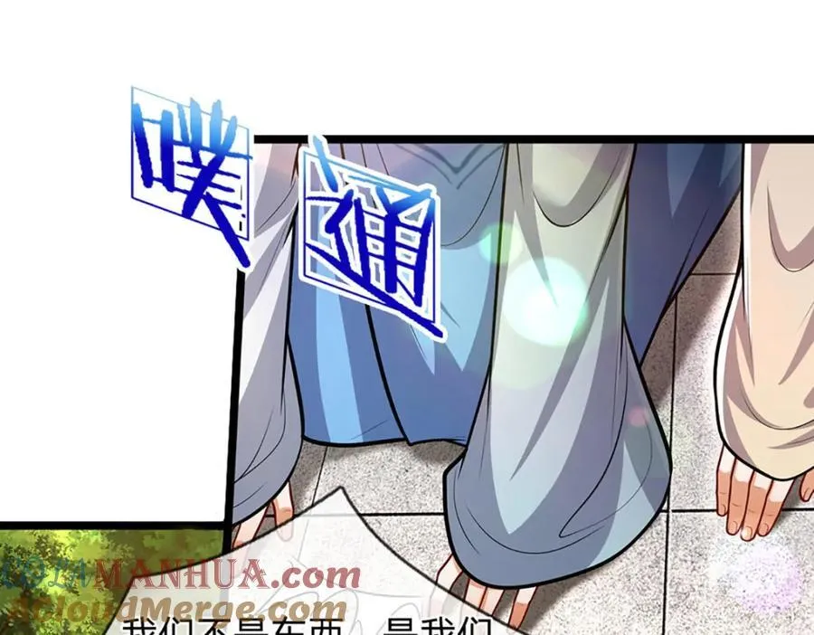 第261话 血口喷人，得到宽恕 第79页