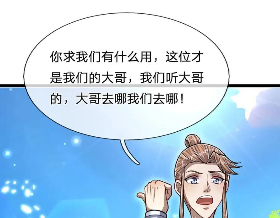 第261话 血口喷人，得到宽恕 第83页