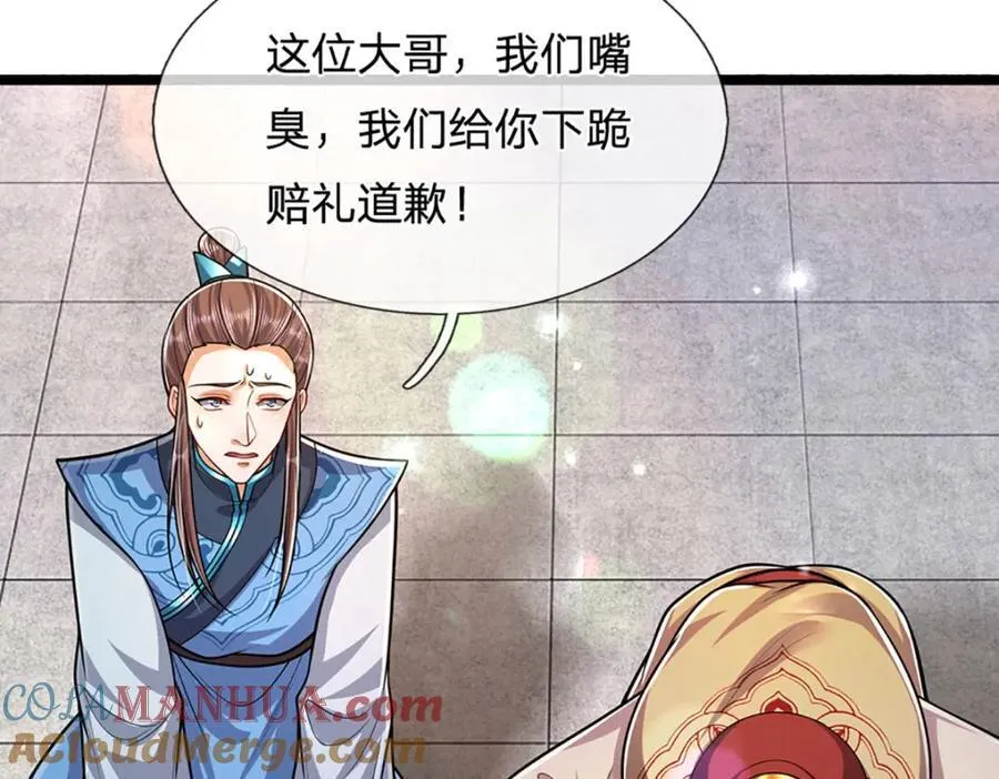 第261话 血口喷人，得到宽恕 第88页
