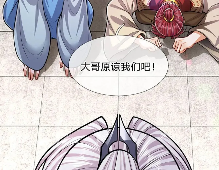 第261话 血口喷人，得到宽恕 第89页