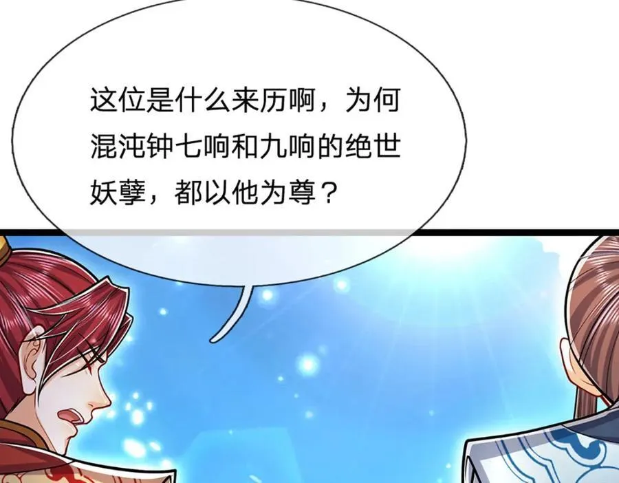 第262话 斩灭首席，摘下狗头 第8页