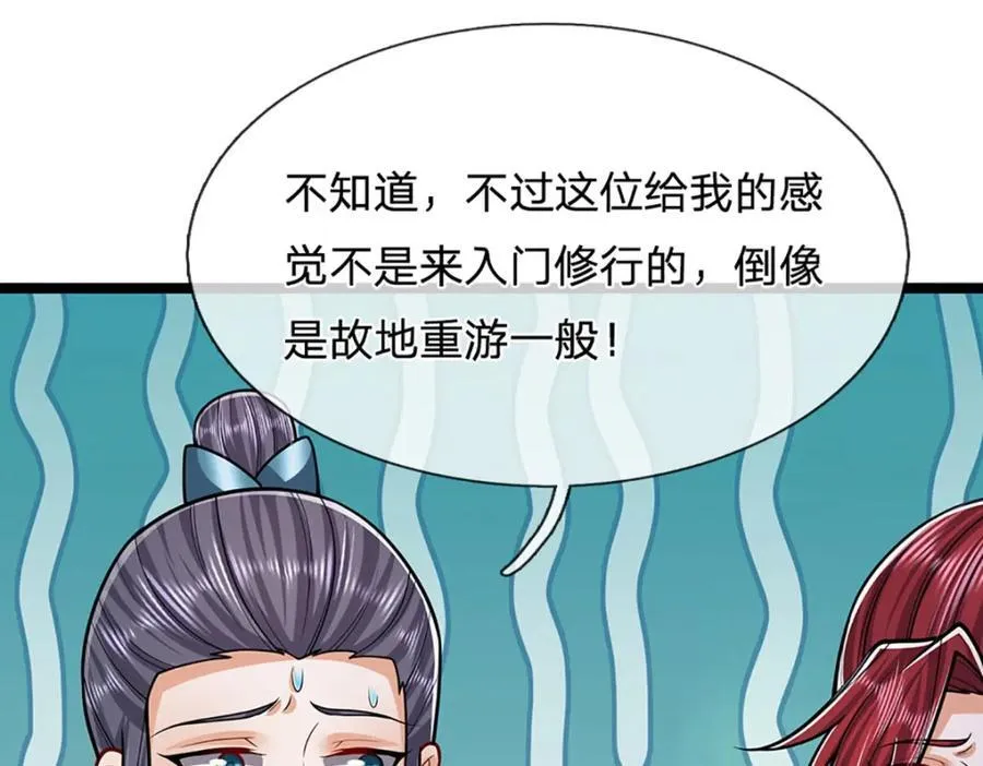 第262话 斩灭首席，摘下狗头 第11页