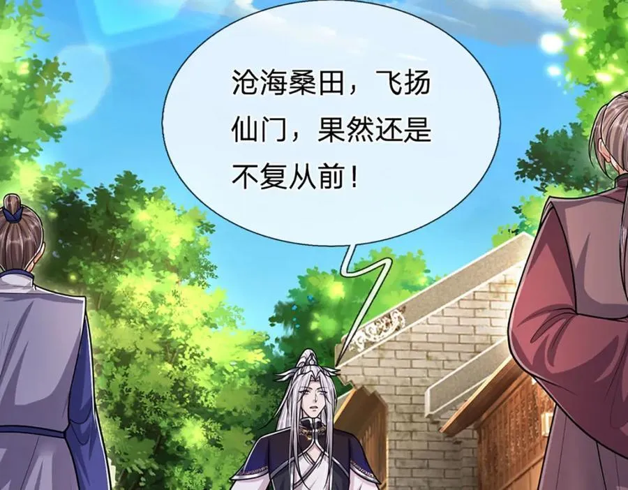第262话 斩灭首席，摘下狗头 第16页