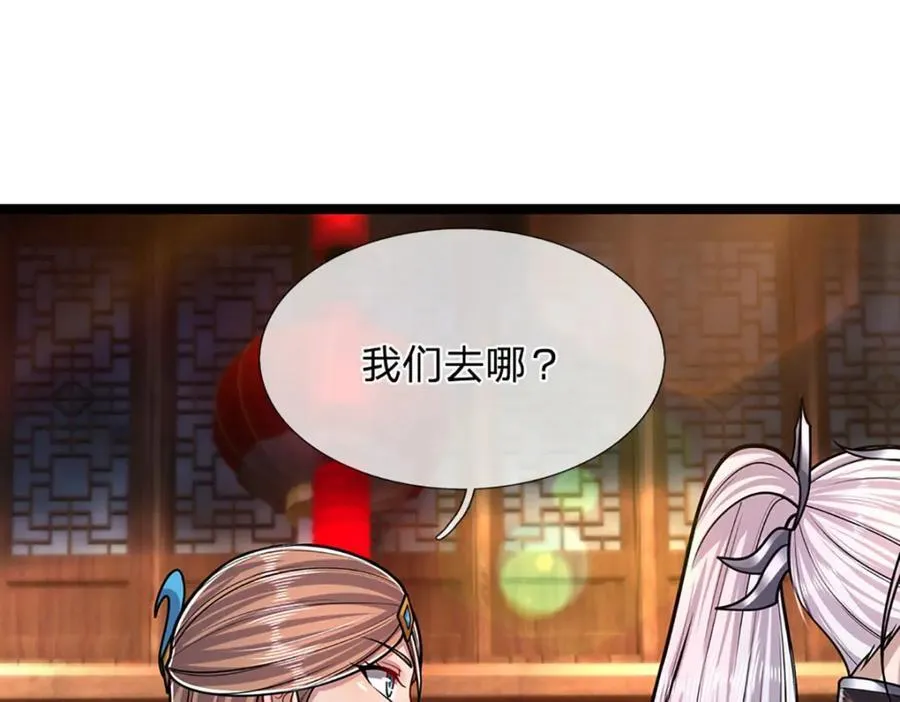 第262话 斩灭首席，摘下狗头 第18页