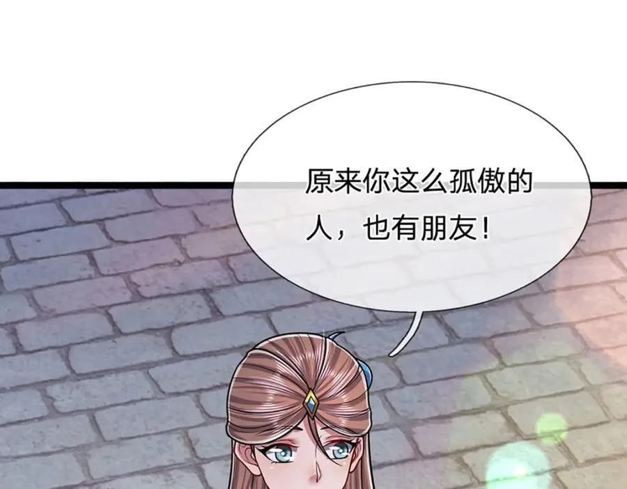 第262话 斩灭首席，摘下狗头 第24页