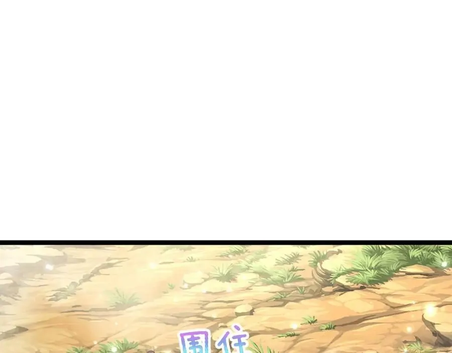 第262话 斩灭首席，摘下狗头 第28页