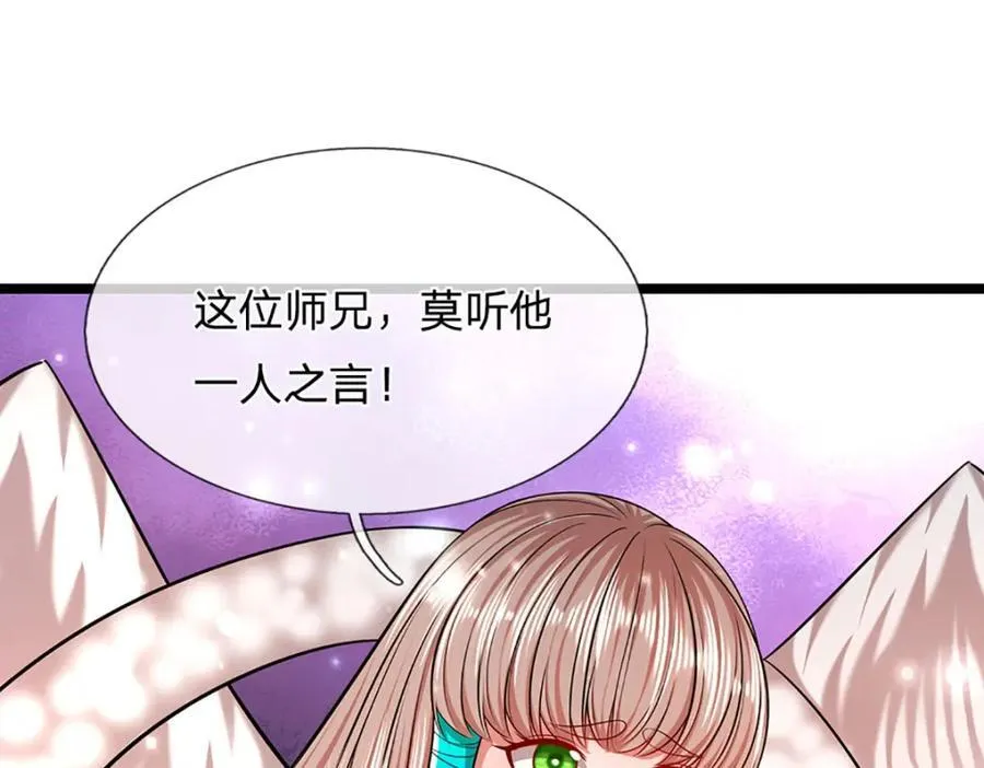 第262话 斩灭首席，摘下狗头 第35页
