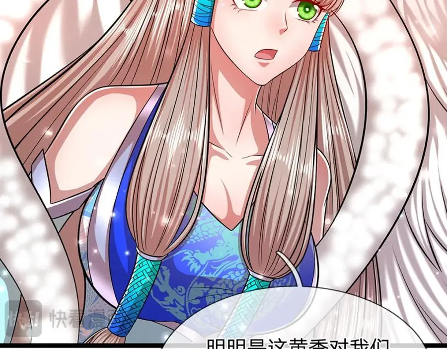 第262话 斩灭首席，摘下狗头 第36页