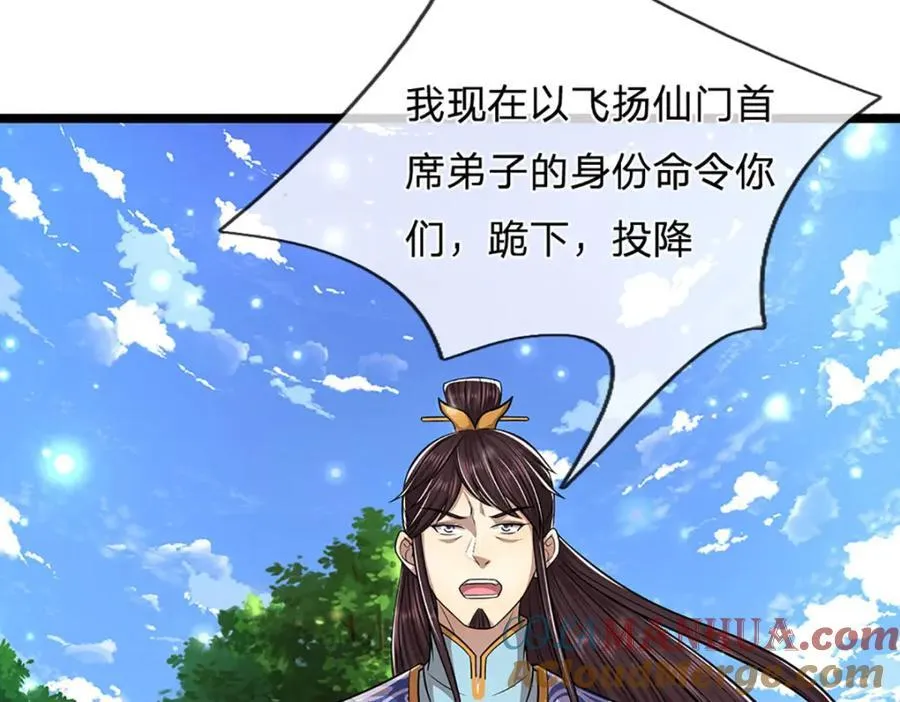 第262话 斩灭首席，摘下狗头 第41页