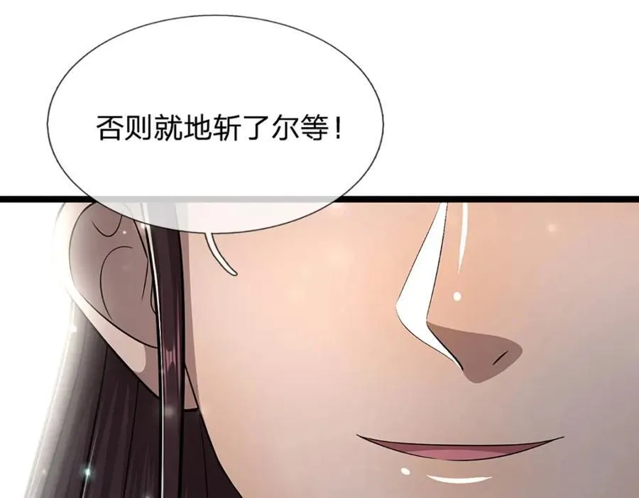 第262话 斩灭首席，摘下狗头 第44页