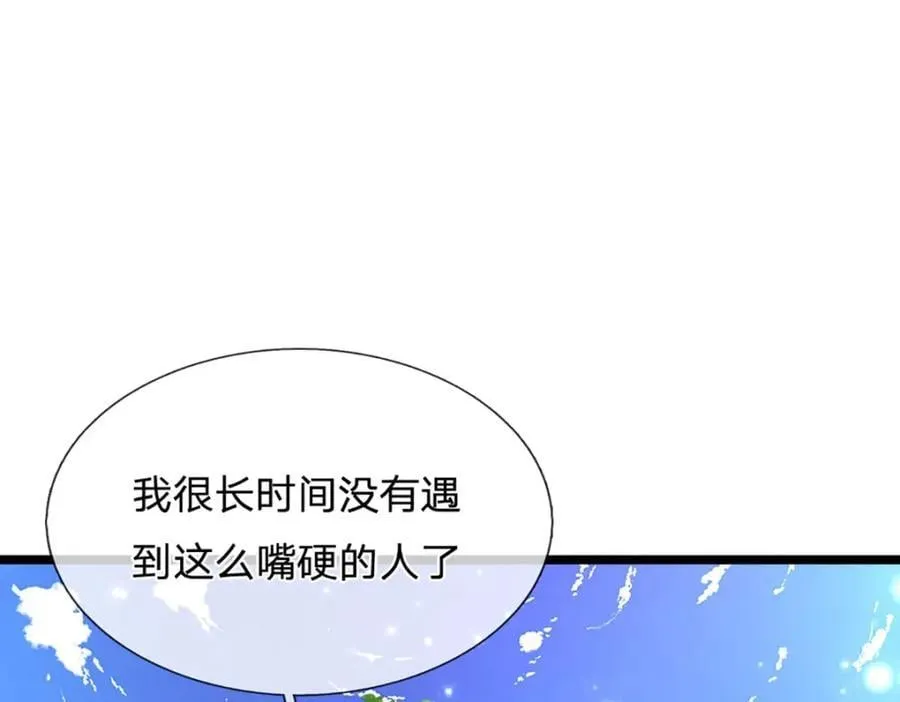 第262话 斩灭首席，摘下狗头 第51页