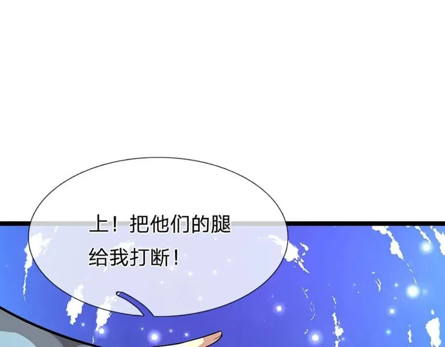 第262话 斩灭首席，摘下狗头 第54页