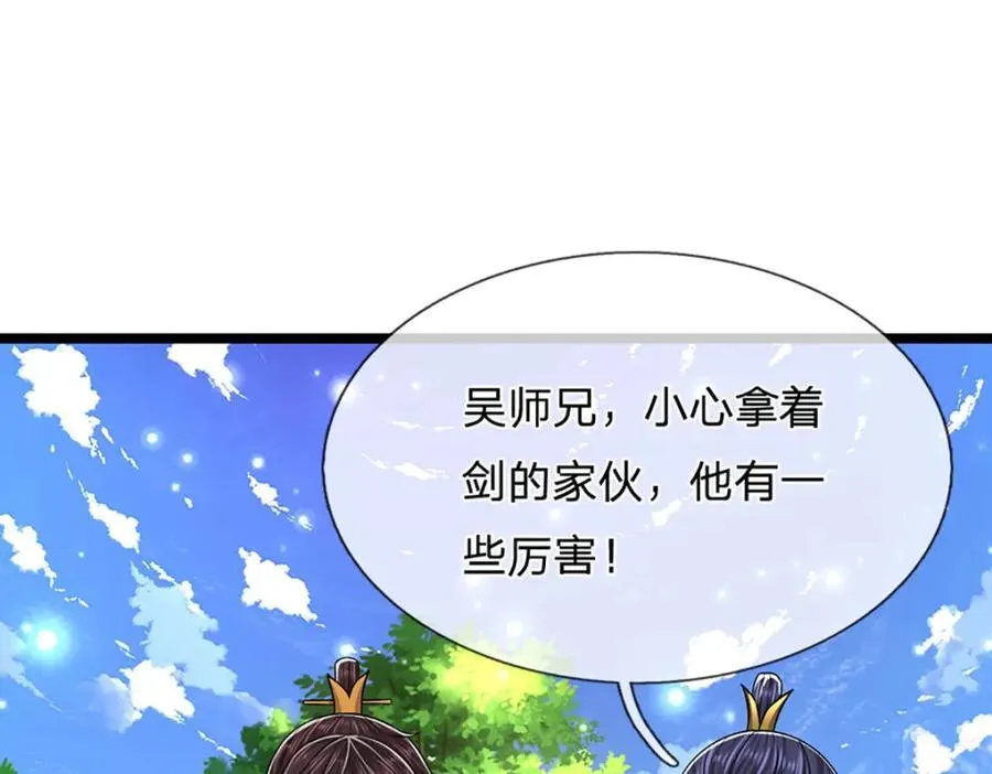第262话 斩灭首席，摘下狗头 第68页