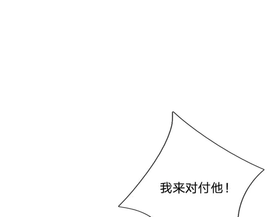 第262话 斩灭首席，摘下狗头 第71页