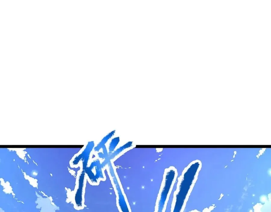 第262话 斩灭首席，摘下狗头 第80页