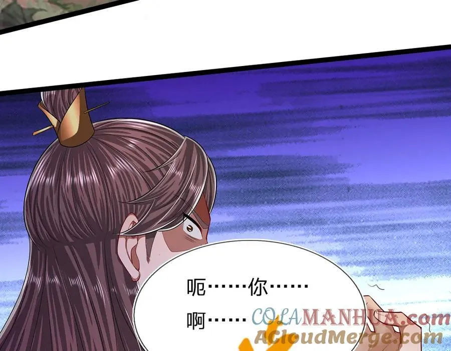 第262话 斩灭首席，摘下狗头 第97页