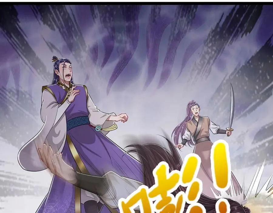 第262话 斩灭首席，摘下狗头 第99页