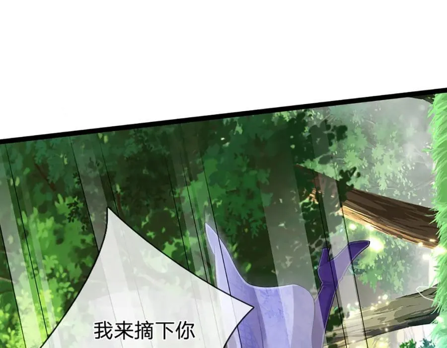 第262话 斩灭首席，摘下狗头 第112页