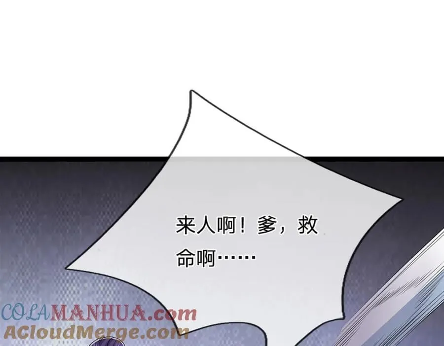 第262话 斩灭首席，摘下狗头 第117页
