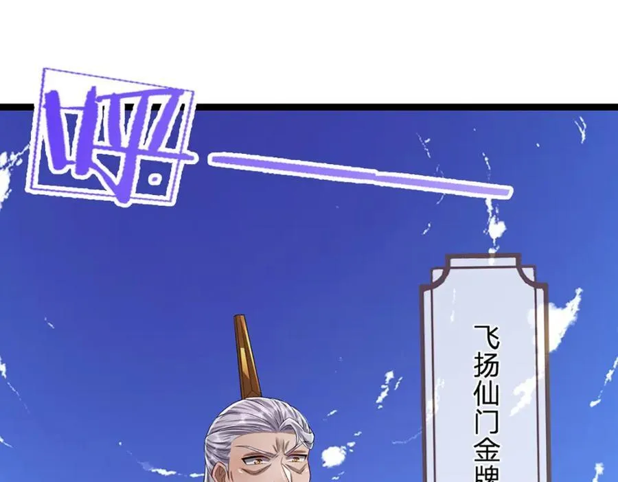 第262话 斩灭首席，摘下狗头 第130页