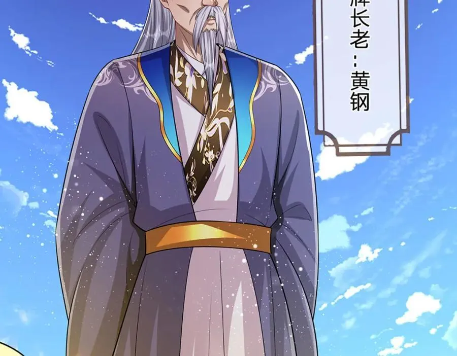 第262话 斩灭首席，摘下狗头 第131页