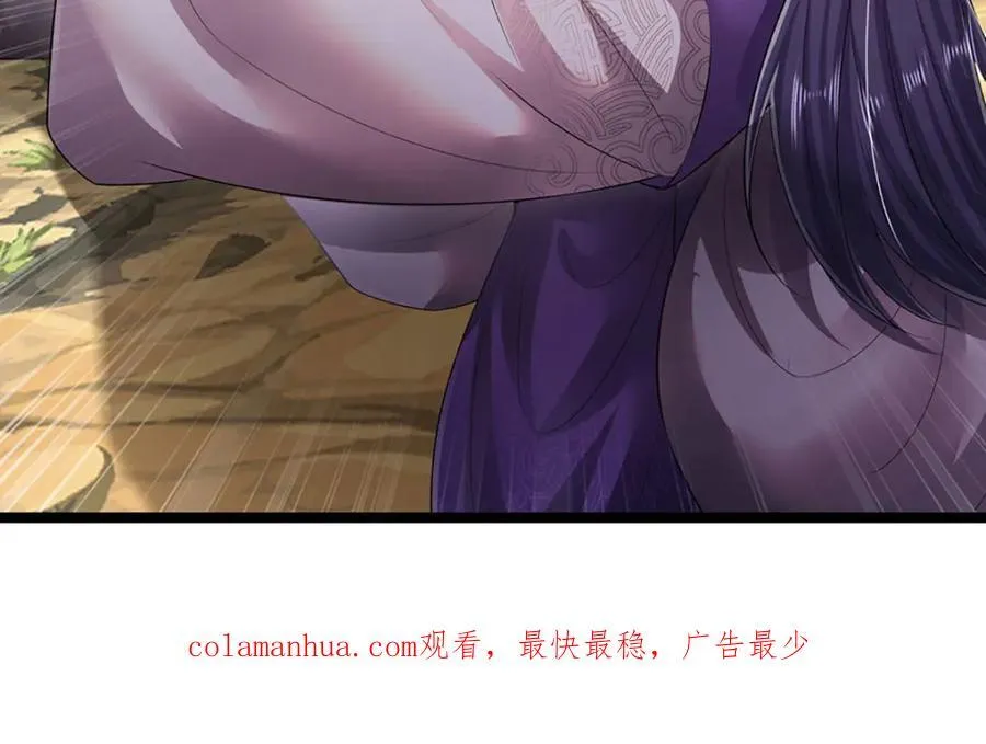 第262话 斩灭首席，摘下狗头 第135页