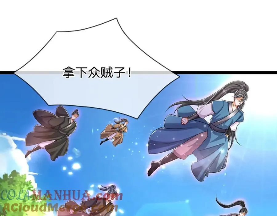 第263话 飞扬仙门，肮脏小人 第5页