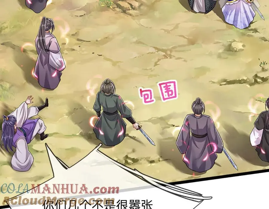 第263话 飞扬仙门，肮脏小人 第9页