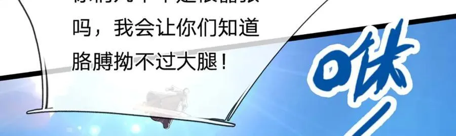 第263话 飞扬仙门，肮脏小人 第10页