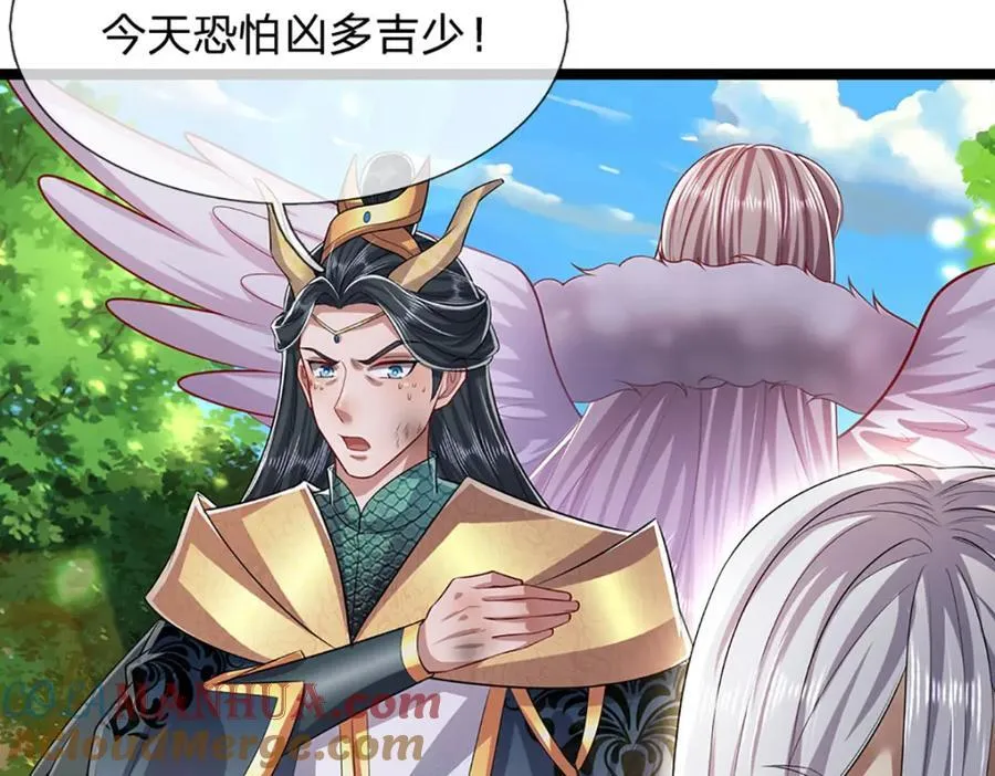 第263话 飞扬仙门，肮脏小人 第13页