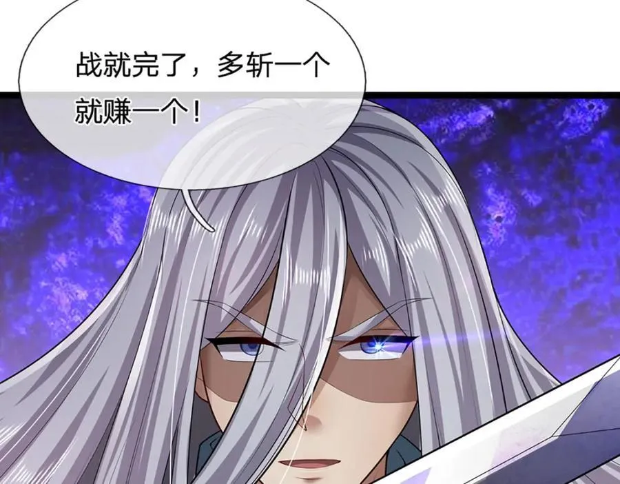 第263话 飞扬仙门，肮脏小人 第16页