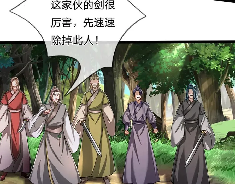 第263话 飞扬仙门，肮脏小人 第39页