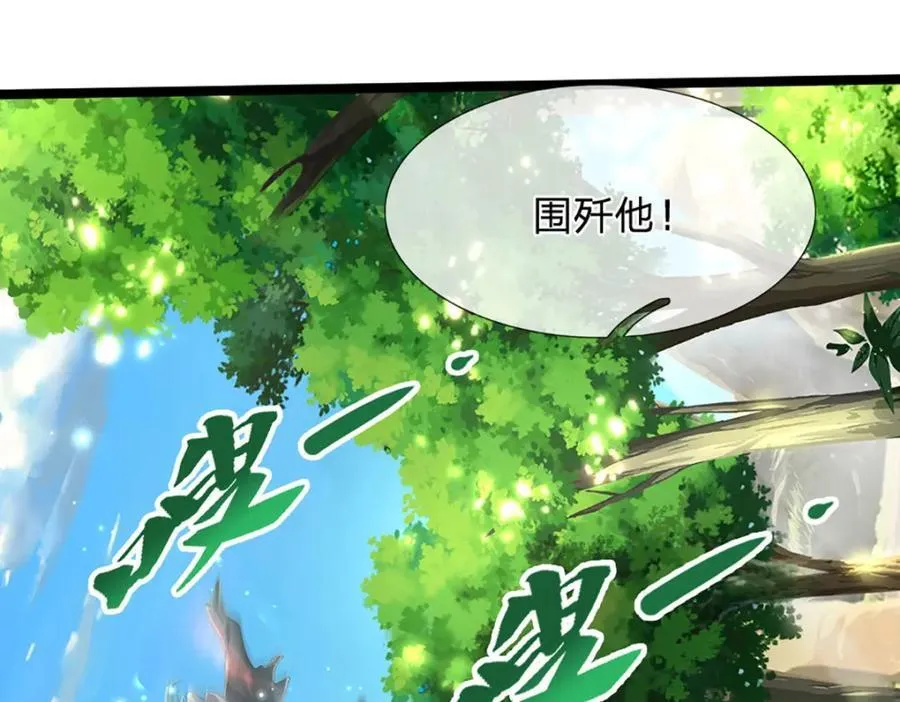 第263话 飞扬仙门，肮脏小人 第55页