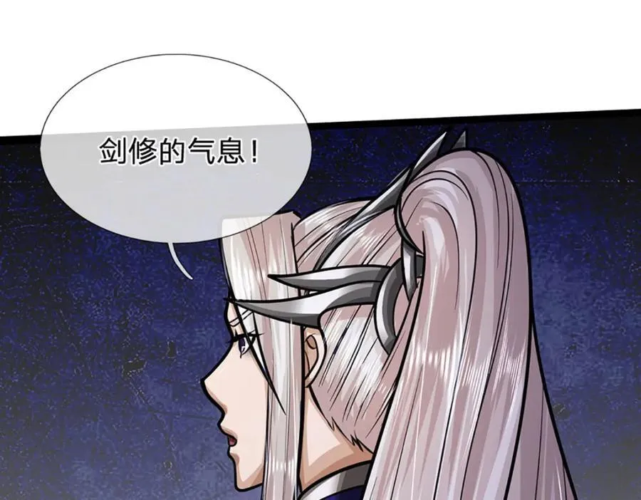 第263话 飞扬仙门，肮脏小人 第63页