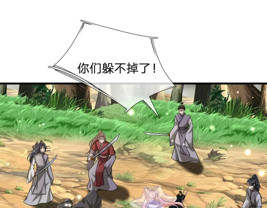 第263话 飞扬仙门，肮脏小人 第72页
