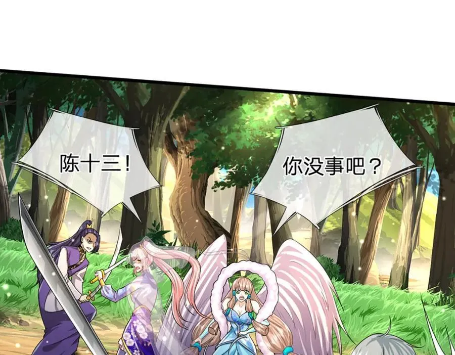 第263话 飞扬仙门，肮脏小人 第79页
